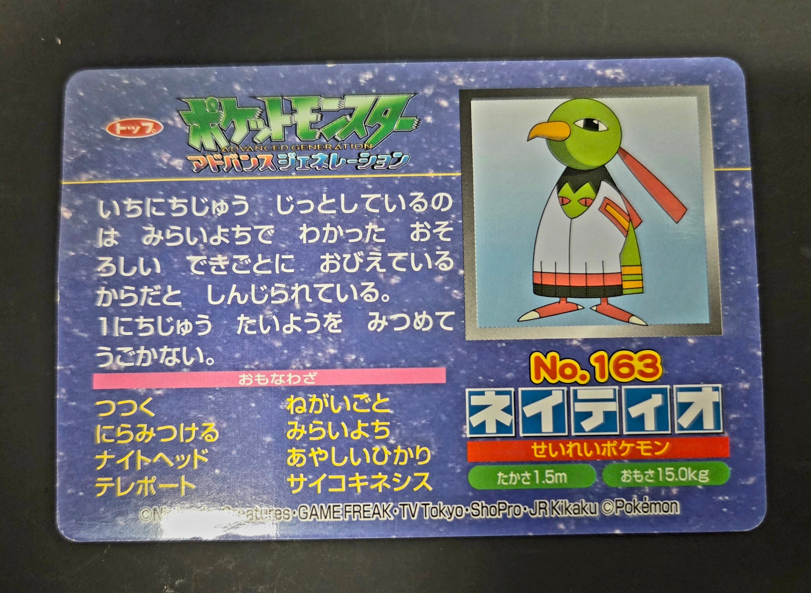 Pokemon: Top Advanced Generation Japanese - Altaria VS Xatu No. 163