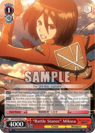 "Battle Stance" Mikasa (AOT/S35-E077 C) - Attack on Titan
