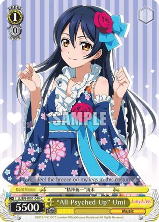 "All Psyched Up" Umi (LL/EN-W01-040 C) - Love Live! DX