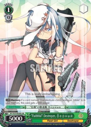 "Faithful" Destroyer, B e p h bl n (SR) (KC/S25-E038S SR) - KanColle