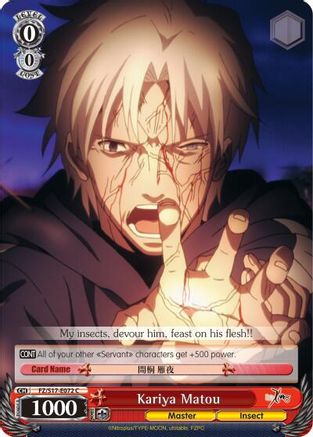 Kariya Matou (FZ/S17-E072 C) - Fate/Zero