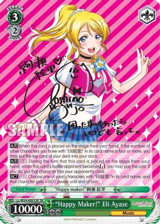 "Happy Maker!" Eli Ayase (SP) (LL/W34-E001SP SP) - Love Live! Vol. 2