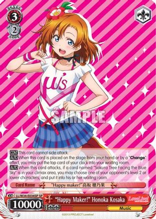 "Happy Maker!" Honoka Kosaka (SP) (LL/W34-E034SP SP) - Love Live! Vol. 2