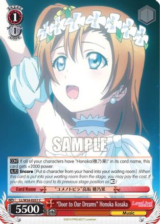 "Door to Our Dreams" Honoka Kosaka (LL/W34-E057 C) - Love Live! Vol. 2