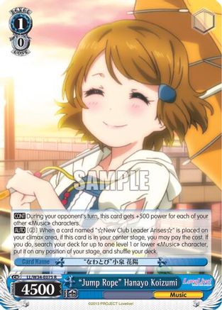 "Jump Rope" Hanayo Koizumi (LL/W34-E075 R) - Love Live! Vol. 2