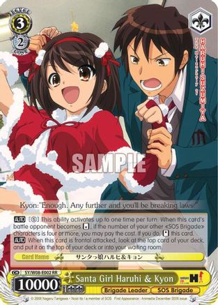 Santa Girl Haruhi & Kyon (SY/W08-E002 RR) - The Melancholy of Haruhi Suzumiya