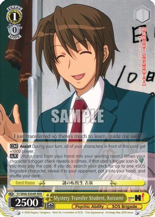 Mystery Transfer Student, Koizumi (RRR) (SY/W08-E004R RRR) - The Melancholy of Haruhi Suzumiya
