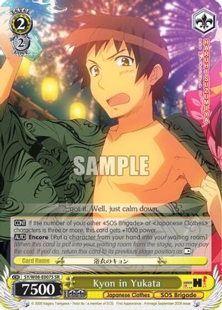 Kyon in Yukata (SR) (SY/W08-E007S SR) - The Melancholy of Haruhi Suzumiya