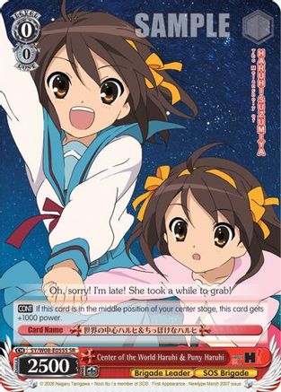 Center of the World Haruhi & Puny Haruhi (SR) (SY/W08-E055S SR) - The Melancholy of Haruhi Suzumiya