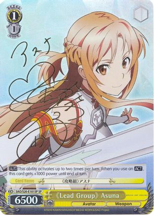 "Lead Group" Asuna (SP) (SAO/S20-E101SP SP) - Sword Art Online