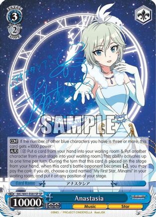 Anastasia (SP) (IMC/W41-E081SP SP) - The iDOLM@STER Cinderella Girls