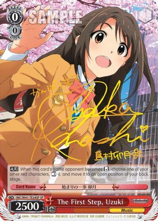 The First Step, Uzuki (SP) (IMC/W41-TE24SP SP) - The iDOLM@STER Cinderella Girls