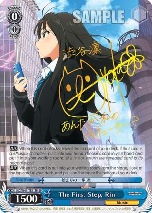 The First Step, Rin (SP) (IMC/W41-TE41SP SP) - The iDOLM@STER Cinderella Girls