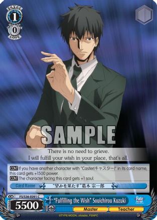 "Fulfilling the Wish" Souichirou Kuzuki (FS/S36-E091 C) - Fate/stay night [Unlimited Blade Works] Vol. II