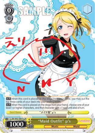 "Maid Outfit" u's (b) (uR) (LL/EN-W02-E001b uR) - Love Live! DX Vol.2