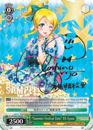 "Summer Festival Date" Eli Ayase (SP) (LL/EN-W02-E004SP) - Love Live! DX Vol.2