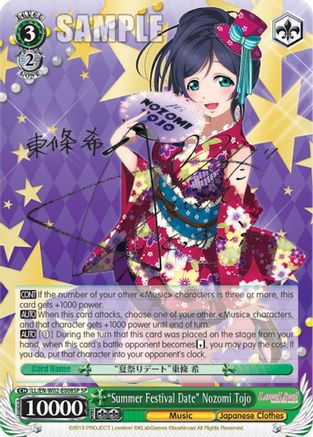 "Summer Festival Date" Nozomi Tojo (SP) (LL/EN-W02-E008SP SP) - Love Live! DX Vol.2