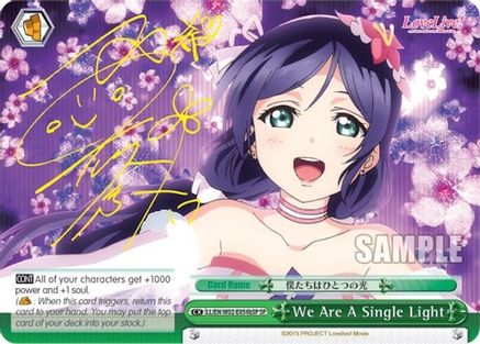 We Are A Single Light (b) (Green) (SP) (LL/EN-W02-E054bSP SP) - Love Live! DX Vol.2