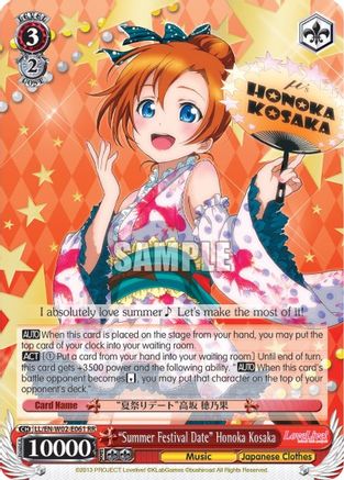 "Summer Festival Date" Honoka Kosaka (LL/EN-W02-E061 RR) - Love Live! DX Vol.2