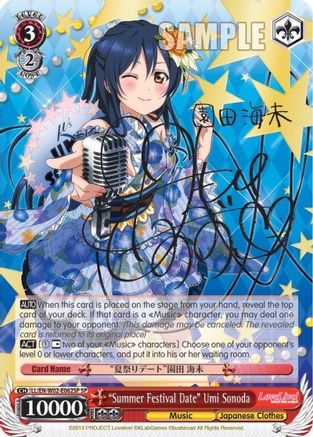 "Summer Festival Date" Umi Sonoda (SP) (LL/EN-W02-E062SP SP) - Love Live! DX Vol.2