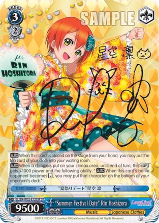 "Summer Festival Date" Rin Hoshizora (SP) (LL/EN-W02-E120SP SP) - Love Live! DX Vol.2