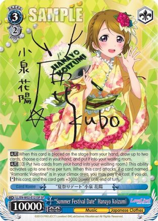 "Summer Festival Date" Hanayo Koizumi (SP) (LL/EN-W02-E121SP SP) - Love Live! DX Vol.2