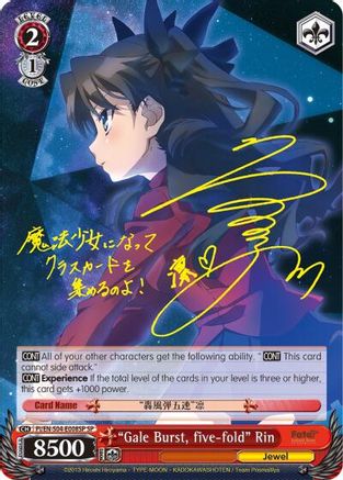 "Gale Burst, five-fold" Rin (SP) (PI/EN-S04-E008SP SP) - Fate/kaleid liner PRISMA ILLYA DX
