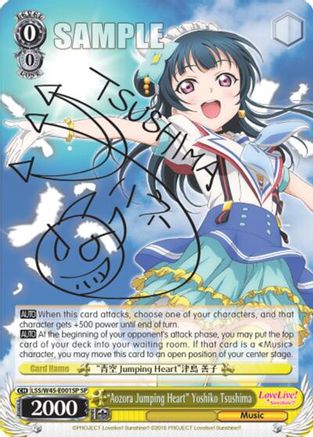 "Aozora Jumping Heart" Yoshiko Tsushima (SP) (LSS/W45-E001SP) - Love Live! Sunshine!!