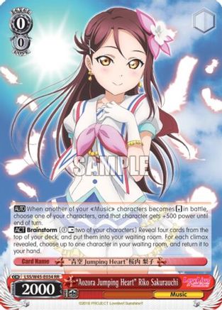 "Aozora Jumping Heart" Riko Sakurauchi (LSS/W45-E034 RR) - Love Live! Sunshine!!