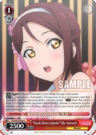 "Daisuki Dattara Daijoubu!" Riko Sakurauchi (LSS/W45-E055 C) - Love Live! Sunshine!!