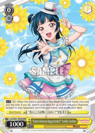 "Kimino Kokorowa Kagayaiterukai?" Yoshiko Tsushima (RRR) (LSS/W45-TE02R RRR) - Love Live! Sunshine!!