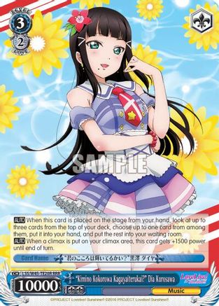 "Kimino Kokorowa Kagayaiterukai?" Dia Kurosawa (RRR) (LSS/W45-TE20R RRR) - Love Live! Sunshine!!
