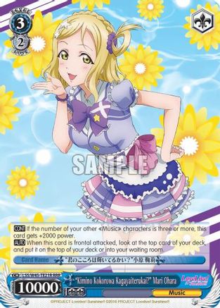 "Kimino Kokorowa Kagayaiterukai?" Mari Ohara (RRR) (LSS/W45-TE21R RRR) - Love Live! Sunshine!!