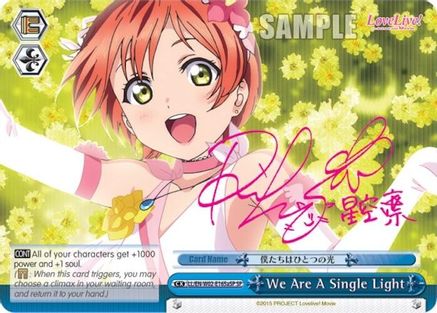 We Are A Single Light (a) (Blue) (SP) (LL/EN-W02-E165aSP SP) - Love Live! DX Vol.2