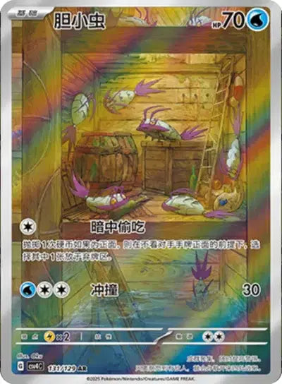 Whimpod 131/129 - CSV4C Bonus Round (Chinese)