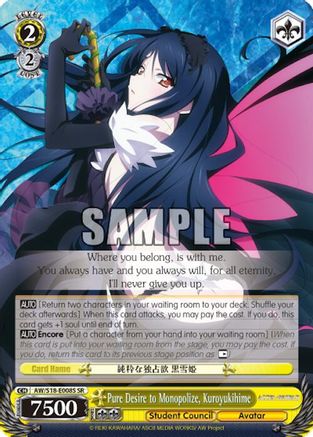 Pure Desire to Monopolize, Kuroyukihime (SR) (AW/S18-E008S SR) - Accel World