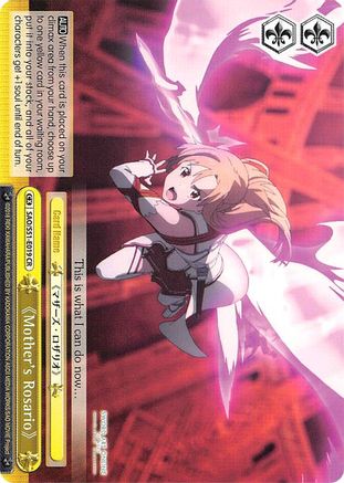 "Mother's Rosario" (SAO/S51-E019 CR) - Sword Art Online The Movie: -Ordinal Scale-