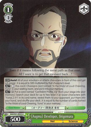 "Augma" Developer, Shigemura (SAO/S51-E033 U) - Sword Art Online The Movie: -Ordinal Scale-