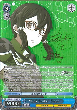 "Link Strike" Sinon (SP) (SAO/S51-E072SP SP) - Sword Art Online The Movie: -Ordinal Scale-
