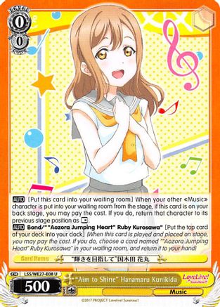 "Aim to Shine" Hanamaru Kunikida (LSS/WE27-E08 U) - Love Live! Sunshine!! Extra Booster