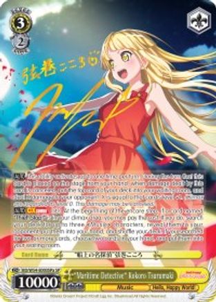 "Maritime Detective" Kokoro Tsurumaki (A) (SP) (BD/W54-E003SPa SP) - BanG Dream! Girls Band Party!