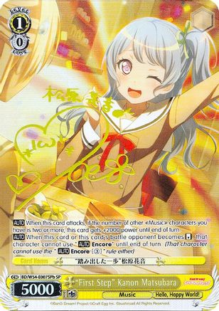 "First Step" Kanon Matsubara (B) (SP) (BD/W54-E007SPb SP) - BanG Dream! Girls Band Party!