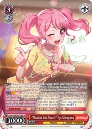 "Absolute Idol Pose" Aya Maruyama (B) (SP) (BD/W54-E053SPb SP) - BanG Dream! Girls Band Party!