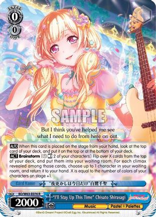 "I'll Stay Up This Time" Chisato Shirasagi (BD/W63-E076 R) - BanG Dream! Girls Band Party! Vol.2