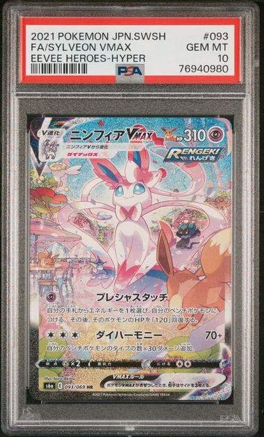 Sylveon VMAX Eevee Heroes s6a 093/069 PSA 10