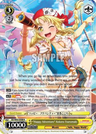 "Happy Adventure" Kokoro Tsurumaki (BD/W63-E008 R) - BanG Dream! Girls Band Party! Vol.2
