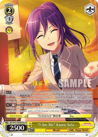 "I Am Me" Kaoru Seta (SP) (A) (BD/W63-E006SPa SP) - BanG Dream! Girls Band Party! Vol.2