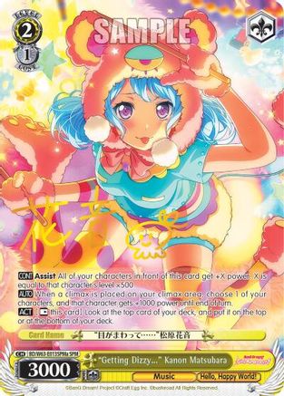 "Getting Dizzy..." Kanon Matsubara (SPM) (A) (BD/W63-E013SPMa SPM) - BanG Dream! Girls Band Party! Vol.2