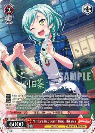 "Hina's Request" Hina Hikawa (SP) (B) (BD/W63-E053SPb SP) - BanG Dream! Girls Band Party! Vol.2
