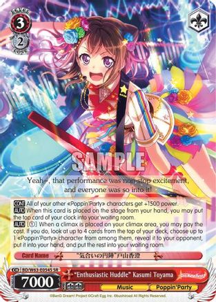 "Enthusiastic Huddle" Kasumi Toyama (SR) (BD/W63-E054S SR) - BanG Dream! Girls Band Party! Vol.2